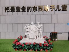-中国宋庆龄青少年科技文化交流中心