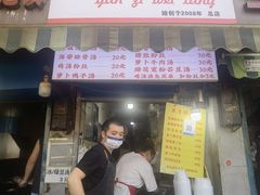 -燕子煨汤(山海关路店)