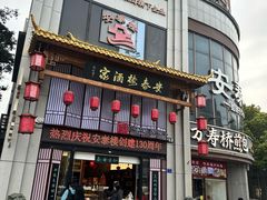 -安泰楼·佛跳墙创始人·传统闽味早茶·酒楼(三坊七巷闽菜地标店)