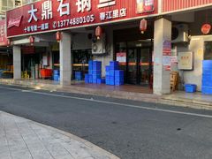 -大鼎石锅鱼(春江里店)