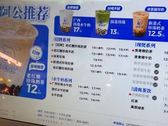 -煲珠公·老红糖珍珠奶茶(长宁龙之梦店)