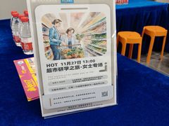 -麦德龙(青羊店)