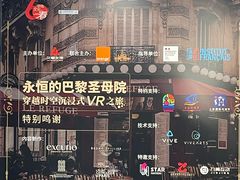 -巴黎圣母院
