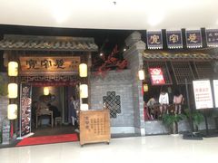 门面-张氏宽窄巷成都菜(澳德乐店)