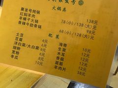 菜单-聚发号清真菜馆