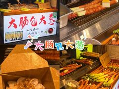 -大学城夜市