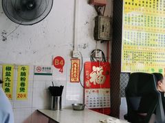 大堂-河记肠粉店
