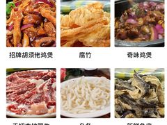 -胡须佬鸡煲四季火锅店(石厦西村直营店)