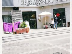 -美丽心情蛋糕(江苏路店)