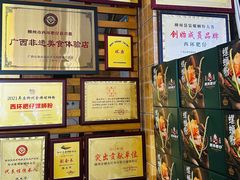 -西环肥仔螺蛳粉(总店)