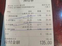 账单-吴门人家·苏宴宫廷菜(拙政园店)