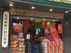 -鲜丰水果(明桂南苑店)