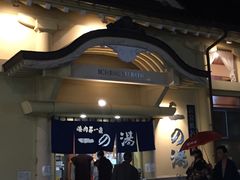 -城崎温泉 外七汤