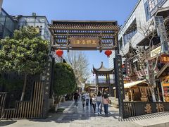 -中国徽菜·徽商故里(罍街店)