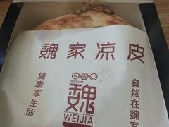 -魏家凉皮(科技三路店)