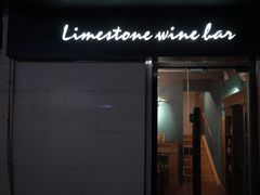 -Limestone 小酒馆(朝阳大悦城店)