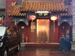 -不二茶空间·养生宴(石景山店)