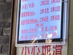-蒋六十八梯眼镜面(渝中店)
