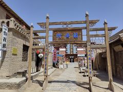 -镇北堡西部影城