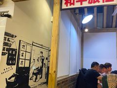-老三样·美食研究中心(世贸路店)