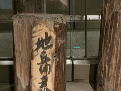 -元代水闸遗址博物馆