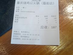 -重庆烧鸡公火锅(簋街店)