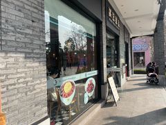 -满记甜品(湖滨店)