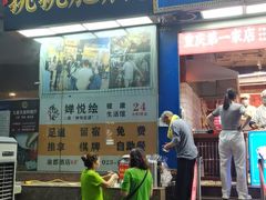 -八一路好吃街(雨田商务大厦店)