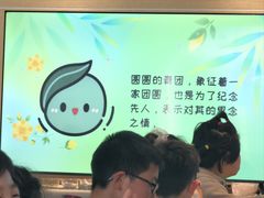 -菊园百果园