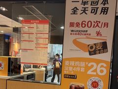 -麦当劳(南昌青山湖万达广场店)