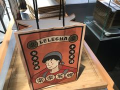 -LELECHA乐乐茶(美罗城店)