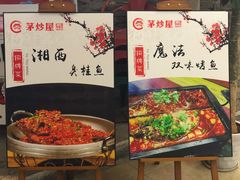 门面-茅炒屋龙虾·烧烤·湘菜(新河路店)