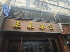 -莱莱小笼·乔艾
