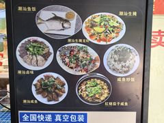 -桂园白粥·潮汕老味道