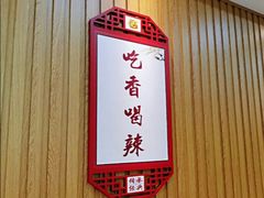 -龙记桂林米粉店(书城路店)