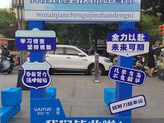 -吾悦广场(渭南店)