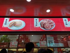 -稻香村(前门公交站店)