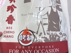 -美珍香(苏州中心商场店)