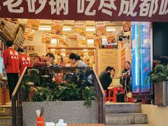 -罗妈砂锅(四川成都奎星楼店)