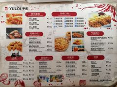 -YULOI予乐炸鸡(平乐店)
