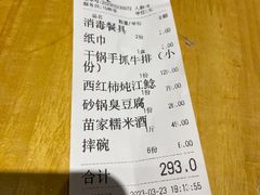 -巴人堂(女儿城店)