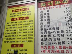 菜单-华威达牛庄(黄埔大道西店)