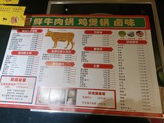 -潮汕三宝鲜牛肉火锅