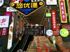 -壹盏灯(华远店)