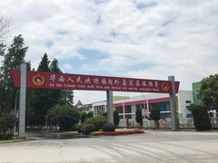 -华西村