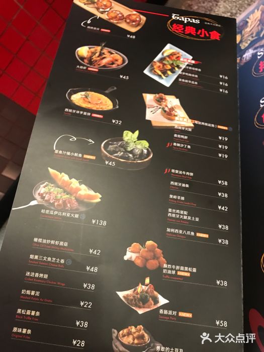 CRAZYONES克芮旺斯西班牙餐厅(苏州中心店)图片