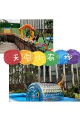 -可可天空农场(中大店)