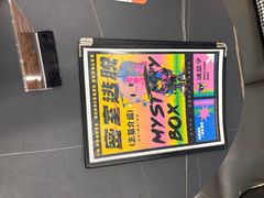 -谜盒子奇幻密室(南屏店)