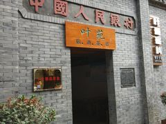 -后柳水乡