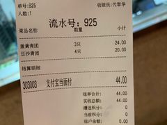 -沈大成(南京东路店)